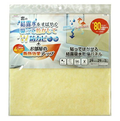 明和グラビア 結露吸水乾燥パネル　DP-29T　29×29cm　3枚入 冬はあったか夏は涼しい、1年中使える！ ●結露吸収！ ●窓表面温度、約+4℃アップ！ ●ぴたっと吸着！貼ってはがせる！ ●抗菌・防カビ効果！ ●お好きなサイズに簡単にカ...