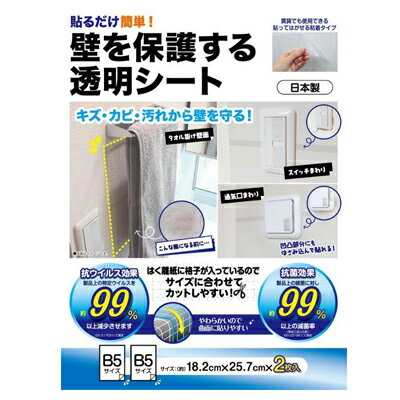 明和グラビア 壁を保護する透明シート　18.2cmx25.7cm　HT-02 壁や家具・木枠のキズを保護します。 ●キズが付いた場所の補修ができます。（木枠補修シート） ●きれいに剥がすことができるので、賃貸物件でも使用可能です。 ●防水効果があり、拭くだけでお手入れ簡単。 商品名 明和グラビア壁を保護する透明シート　18.2cmx25.7cm　HT-02 サイズ 18.2cmx25.7cm×2枚 材質 表面：塩化ビニル樹脂 中間層：ポリエステル 粘着剤：アクリル系樹脂 はくり紙：紙 生産国 日本 販売元 明和グラビア株式会社 広告文責 株式会社ルーマニア/03-5876-8107