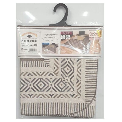 明和グラビア　コタツ上掛け　ダンフリーズ　210cm×210cm　ブラウン　省エネ　保温　防カビ加工