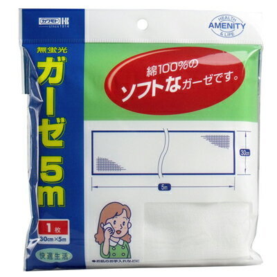 川本産業　ガーゼ　5m×1枚入　天然素材　吸水　保水