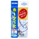 川本産業　ホータイ止　クリアケース入　10個入　ピン　包帯　固定