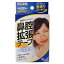 川本産業　鼻腔拡張テープ　メントール　10枚入　いびき防止　花粉症　鼻腔