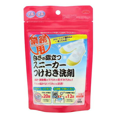 アイメディア　白さが際立つスニーカー洗剤　100g　つけ置き洗浄　20足分　上履き