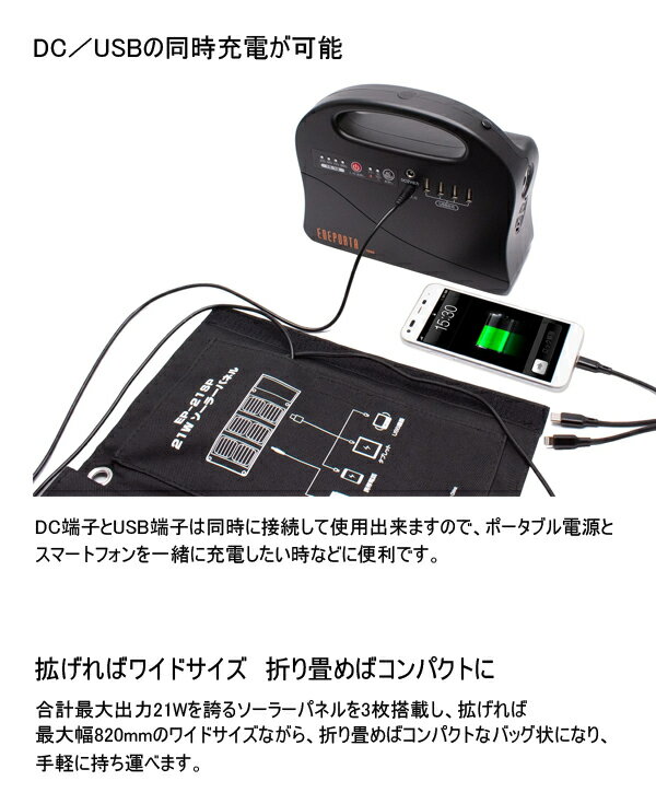 クマザキエイム　Bearmax　折り畳みソーラーパネル　EP-21SP　防災　停電時　アウトドア