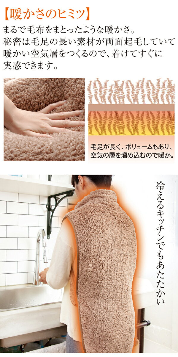 アルファックス　極暖　らくらくあったかベスト　ウォームビズ　防寒　ねこ半纏