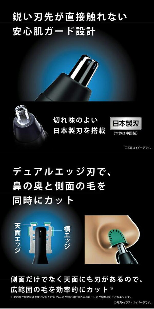 【メール便送料無料】パナソニック　エチケットカッター(鼻毛カッター)　ER-GN12　...