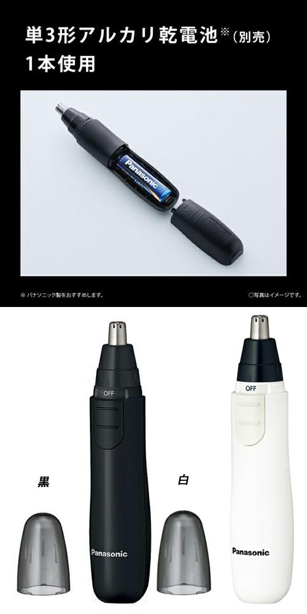 【メール便送料無料】パナソニック　エチケットカッター(鼻毛カッター)　ER-GN12　...