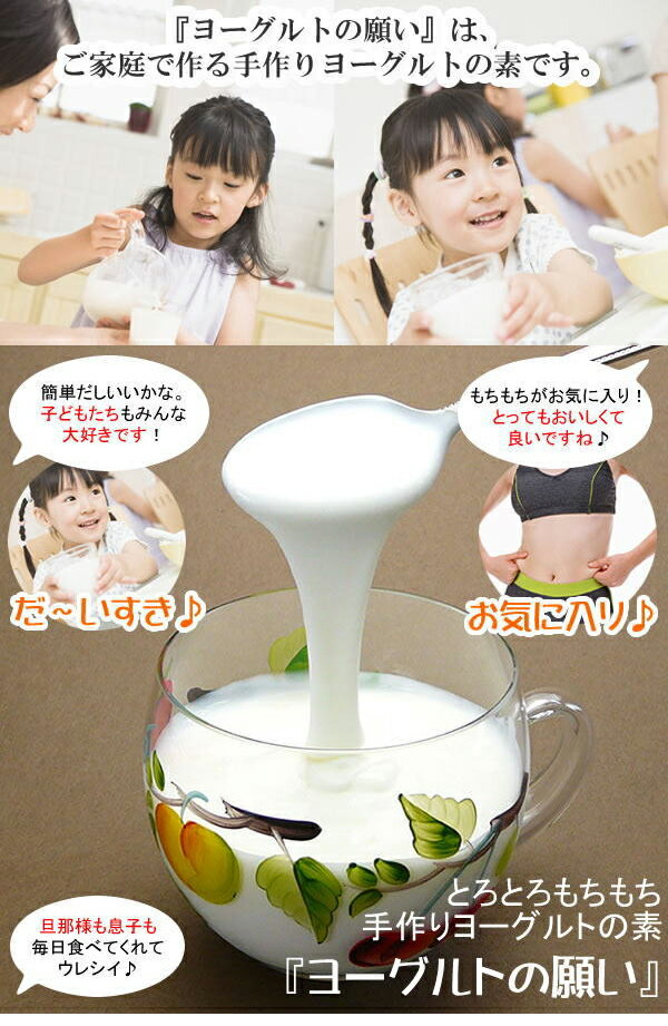 【メール便送料無料】カスピ海ヨーグルトの乳酸菌　ヨーグルトの願い　5本入　フリーズドライ　腸活　スッキリ 2