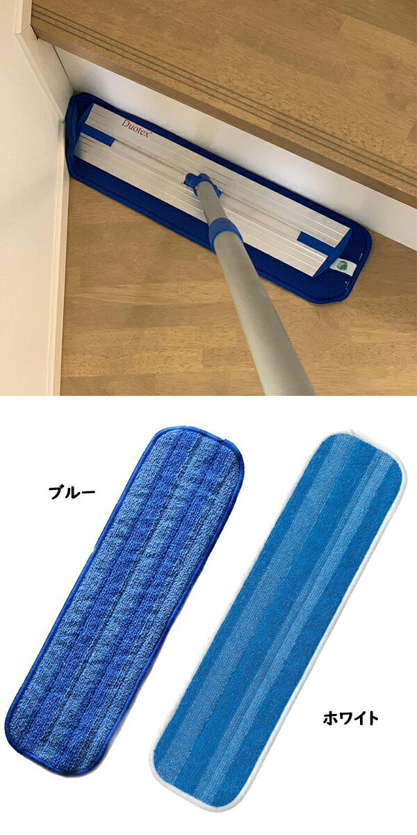 MQ・Duotex　クライメートスマート　プレミアムモップ　47cm　交換用 1枚入　マイクロファイバークロス　清掃　洗濯OK