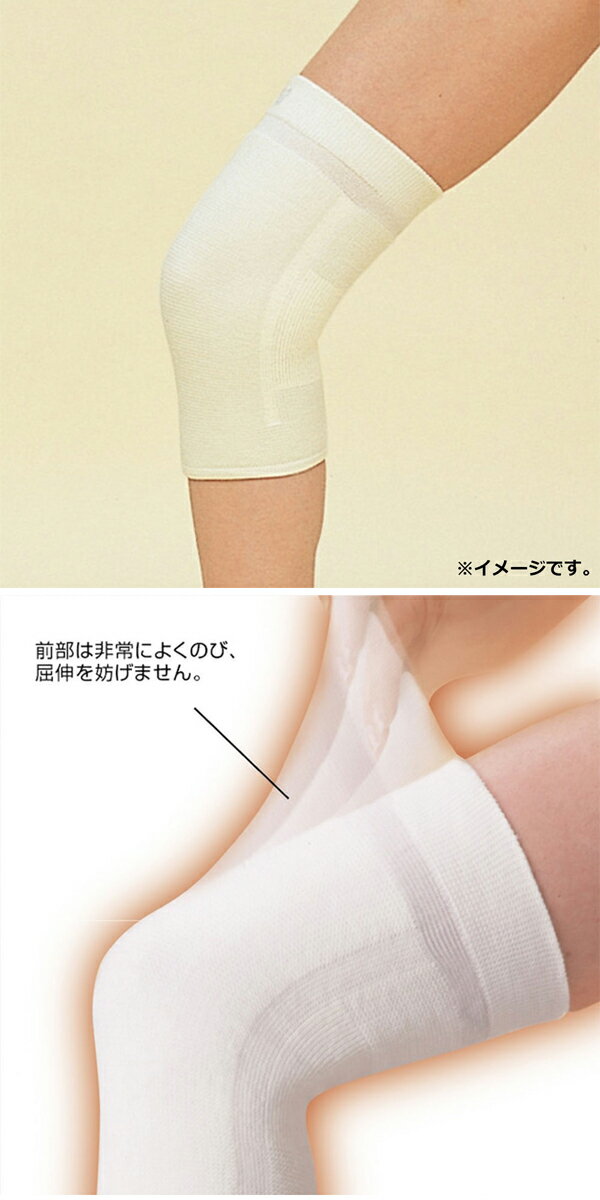 ハヤシ・ニット　のびのび　ゆったり　フットケアサポーター　ひざ用　フリーサイ...