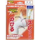 ハヤシ・ニット のびのび ゆったり フットケアサポーター ひざ用 フリーサイズ ズレない 特殊編み 保温