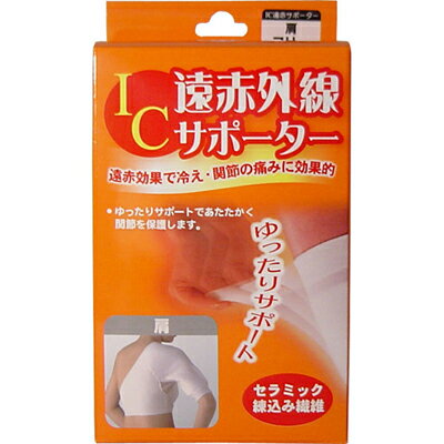 IC遠赤外線サポーター ひざ用 LLサイズ / ウエルシアドットコム
