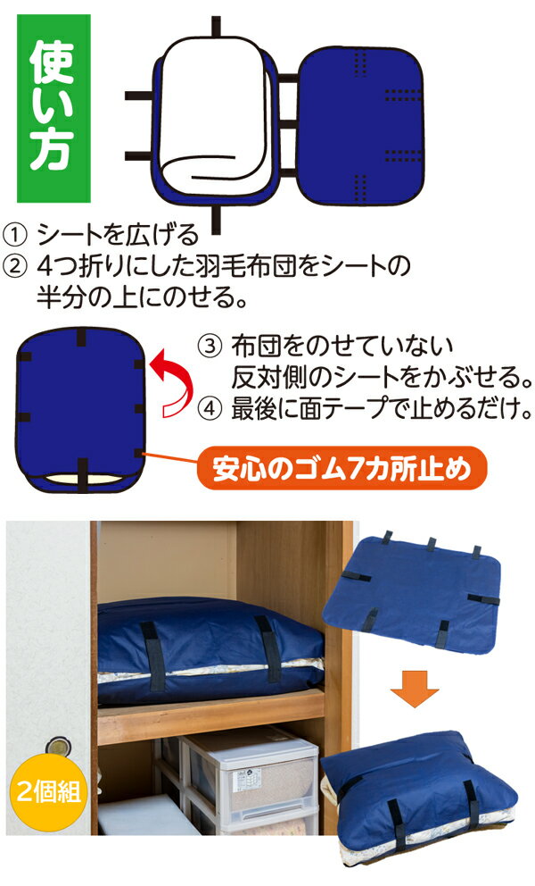 ジェーシープラス まるっとつつんで羽毛布団カバ...の紹介画像3