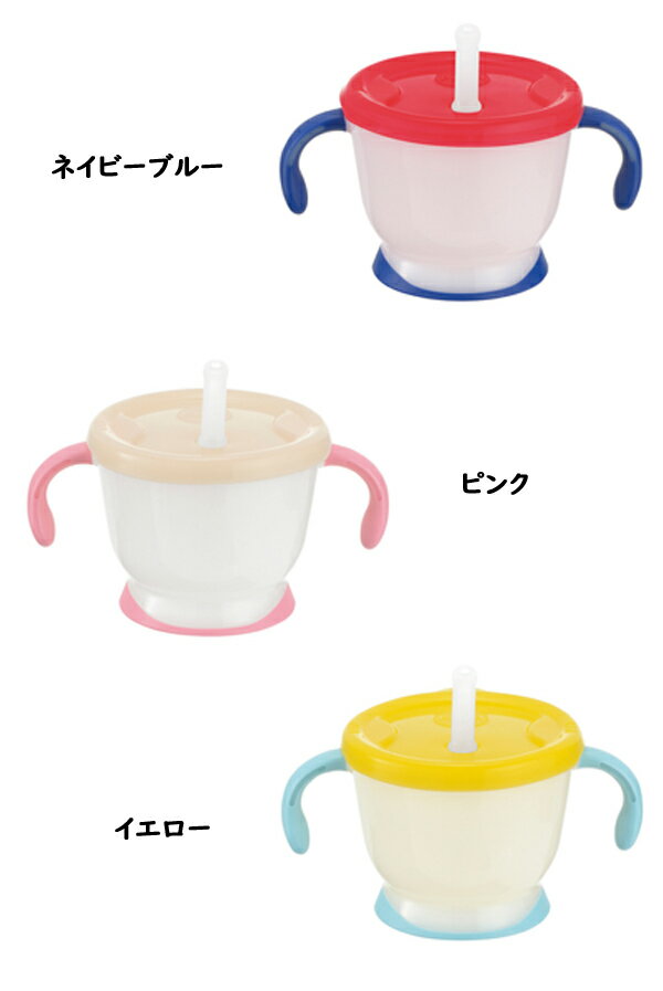リッチェル　アクリア　コップでマグ　ストロータイプR　飲むトレーニング　水分補給　ステップアップ