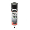 Noxudol ノックスドール 300 エアゾール ノズル付 黒 防錆剤 カーメンテナンス 愛車保護