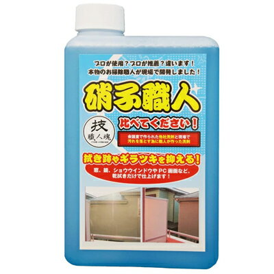 允・セサミ　技職人魂　硝子職人　詰め替えボトル　1000ml　窓　プロの仕上がり　汚れ落とし