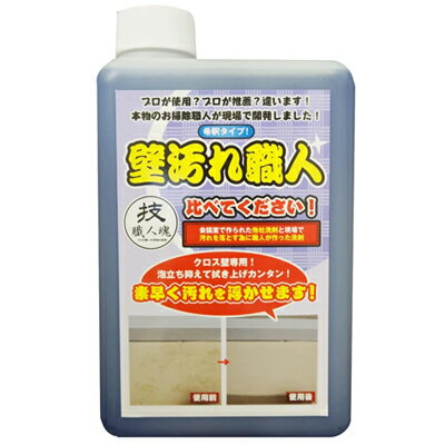 樂天商城 - 允・セサミ　技職人魂　壁汚れ職人　詰め替えボトル　1000ml　ヤニ　黒ズミ　除去