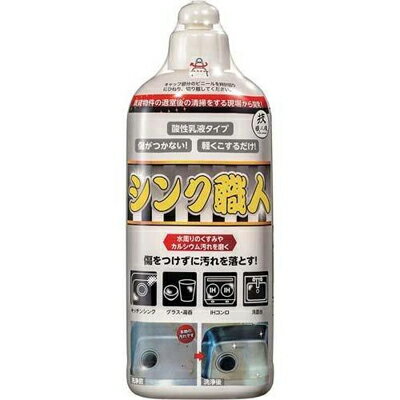 允・セサミ　技職人魂　シンク職人　300ml　台所　汚れ落とし　コンロ