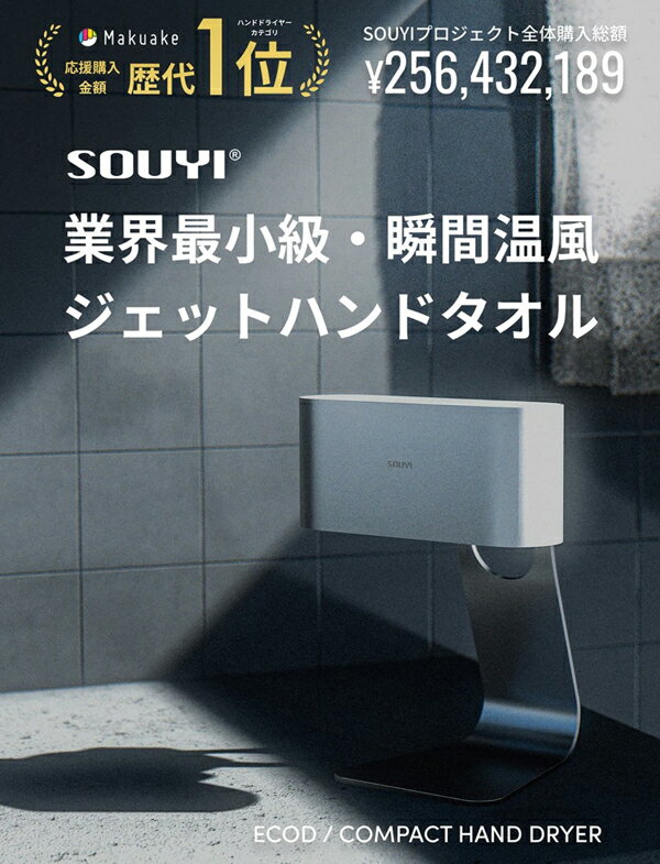 SOUYI 家庭用ハンドドライヤー ecod ...の紹介画像2