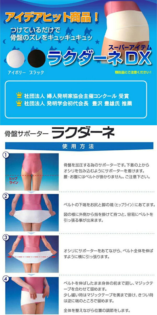 【メール便送料無料】フロンティアツクダ　ラクダーネ　デラックス　ブラック　骨...