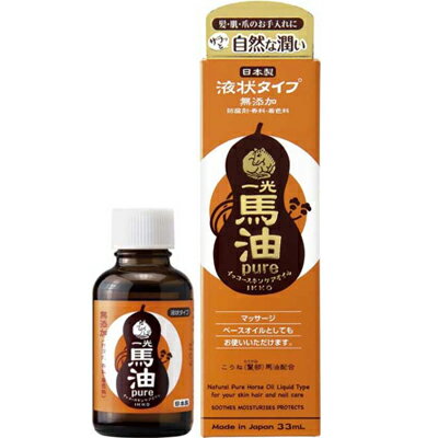 一光　スキンケアオイル(液状)　33ml　ヘアケア　乾燥予防　スキンケア