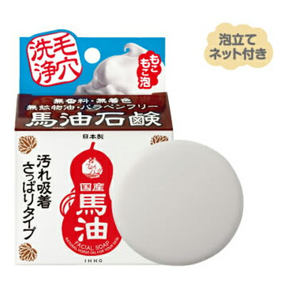 一光 馬油石鹸(さっぱりタイプ) 80g 洗顔 クレンジング スキンケア