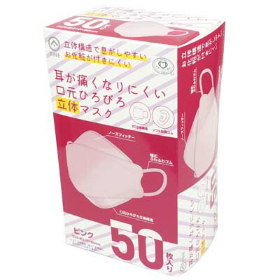 Rakuten - FINE　ファイン　耳が痛くなりにくい口元ひろびろ立体マスク50枚　感染対策　飛沫防止　息がしやすい