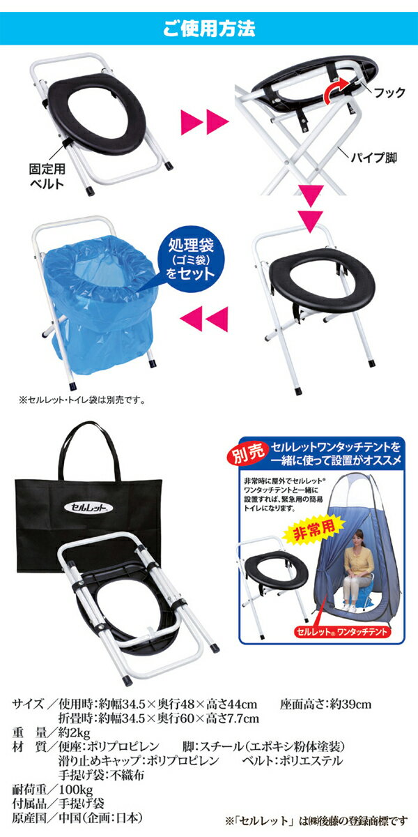 後藤　セルレット　NEW簡易便座(手提げ袋付き)　災害　簡単コンパクト　簡易トイレ 3