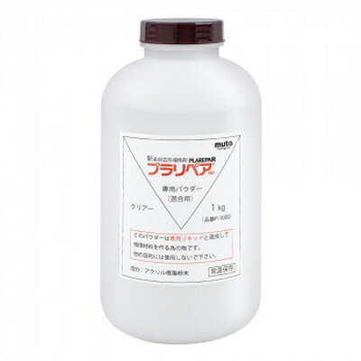 武藤商事 ムトウ　新素材造形補修材プラリペア　パウダー粉　1kg　P-1000 欠けた部分も作って直せる!! ●プラリペア補充用粉です。 ●別売りのプラリペアリキッドと混ぜて使うと、折れ・割れ・欠けの再生補修が 　簡単にできます。 接着対象物 ABS樹脂、アクリル樹脂、スチロール樹脂、FRP、ポリカーボネート樹脂、塩化ビニール ※お届けは「パウダー(粉)　1kg」のみです。使用には、別売りのリキッドが必要です。 商品名 武藤商事ムトウ　新素材造形補修材プラリペア　パウダー粉　1kg　P-1000 サイズ 約10.5×10.5×21.5cm 重量 約1kg 材質 アクリル樹脂粉末 仕様 パウダー(粉)1kg 生産国 日本 販売会社 武藤商事 広告文責 株式会社ルーマニア/03-5876-8107