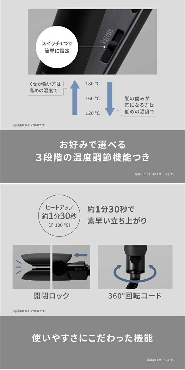 パナソニック　コンパクトストレートアイロン　EH-HV2B　ヘアーアレンジ　コンパク...
