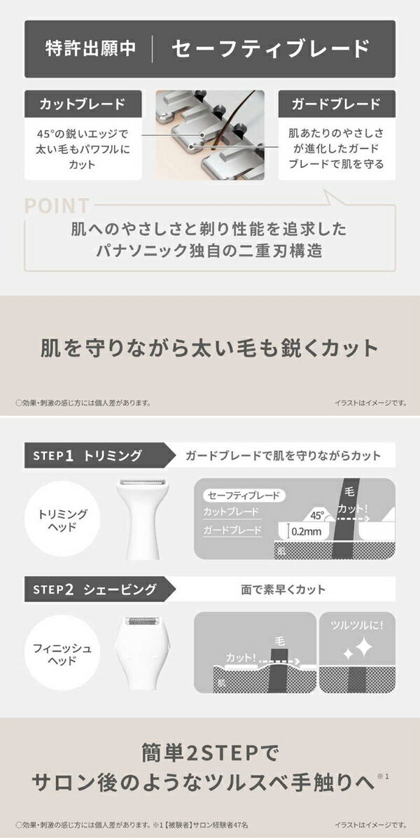 【メール便送料無料】パナソニック　VIOフェリエ　ES-WV63-E　ベージュ調　ボディ...