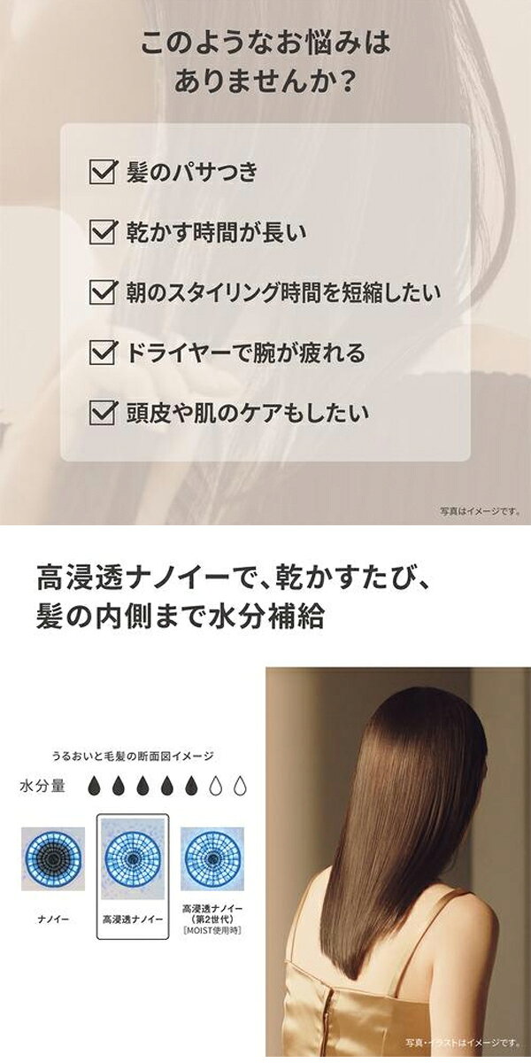パナソニック　ヘアードライヤー　ナノケア　EH-NA0K　ヘアケア　うるおい　速乾