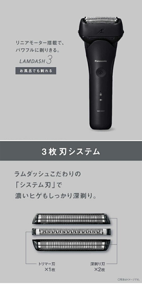 パナソニック　ラムダッシュ3枚刃　ラムダッシュ3枚刃　ES-L321W-K　ブラック　電...