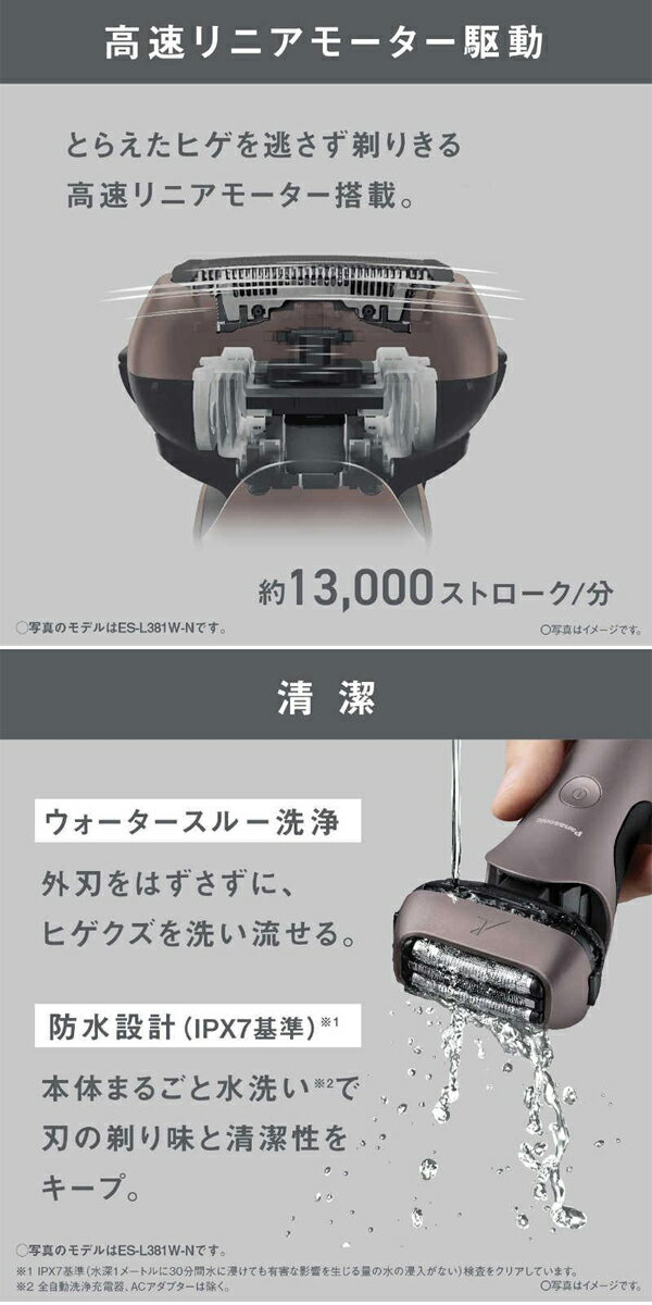 パナソニック　ラムダッシュ3枚刃　ラムダッシュ3枚刃　ES-L321W-K　ブラック　電...
