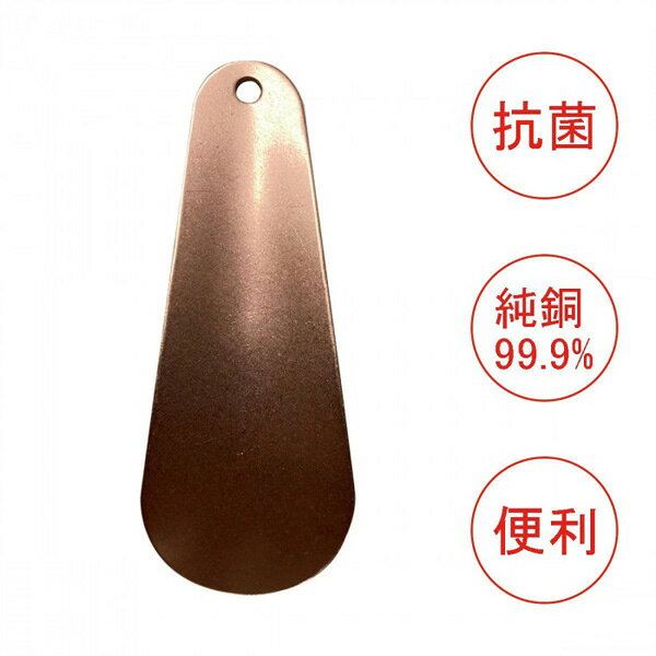 【メール便送料無料】YAZAWA　ヤザワ　超抗菌　純銅シューホーン　靴ベラ　抗ウイ...