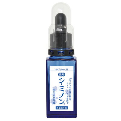 ニッシン化研　ナチュメイト　薬用シーミノン(夜用)　医薬部外品　スキンケア　美容液　シミ・くすみ改善