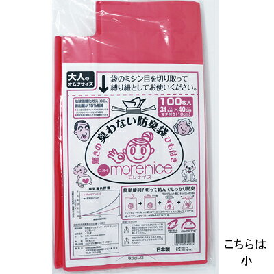 日伸産業　防臭袋(小)　モレナイスひも付き　100枚入　ゴミ袋　ニオイ防止　紙おむつ