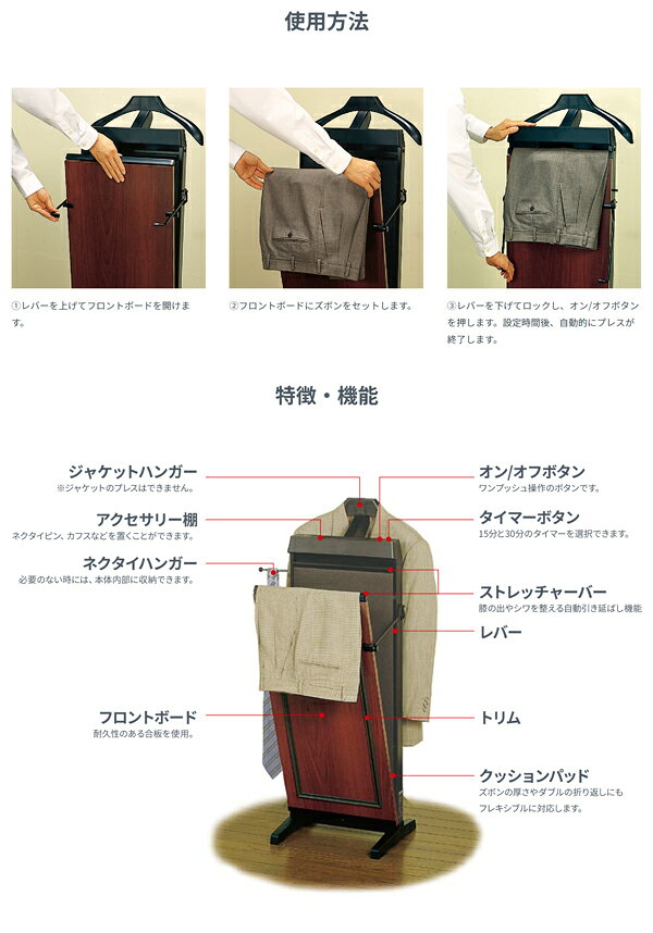 日本ゼネラルアプラィアンス　CORBY　コルビー　ズボンプレッサー　4400JTE MG　マ...
