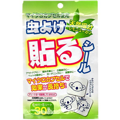 【メール便送料無料】鈴木油脂 虫よけ貼るシール 忌避 アウトドア 貼るだけ