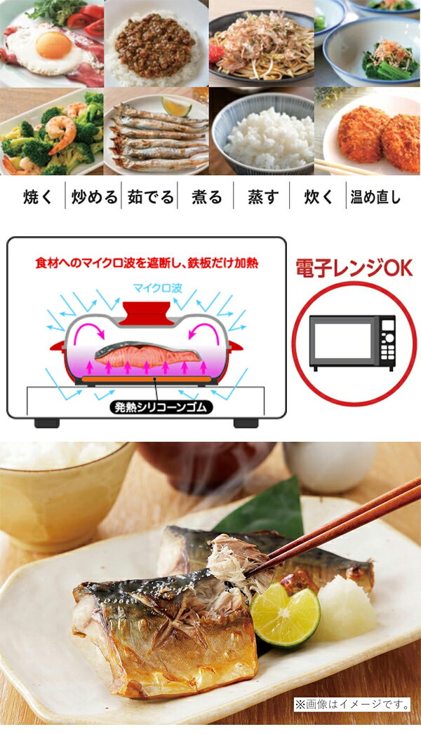 パール金属　電子レンジ専用調理器具　スピードクック　HC-403　焼き魚　火を使わない　タイパ libret-10060599 リブレ サンプル画像3