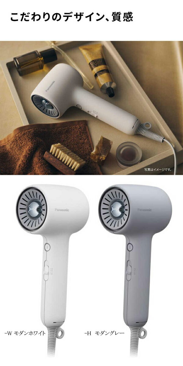 パナソニック　ヘアードライヤー　イオニティ　EH-NE8N　ヘアケア　速乾　パワフル