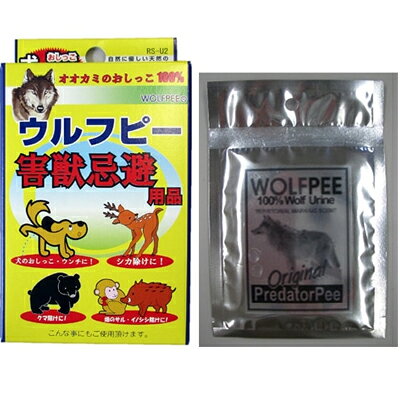 リソー 害獣忌避用品　ウルフピー(4枚入) 犬のおしっこ、ウンチ対策に！ ＊シカ除けに！クマ除けに！ ＊畑のサル・イノシシ除けに！ ＊ウルフピーはシカ、クマ、イノシシ、野犬などの天敵であるオオカミの尿100％の 　動物除けリキッドです。 ＊野生の動物はテリトリーに　マーキングして互いの存在を知らせる 　習性があります。 ＊この野生のマーキングの習性を利用して　オオカミを天敵とする動物を 　寄せ付けなくします。 ＊オオカミの尿だけを使用し添加物を一切使用していませんので、 　究極の動物、自然に優しい天然の動物除けです。 ◇使い方◇ ・袋の下の切り込みの部分2ヶ所を切り取ってご使用下さい。 ・雨水が袋の中に入らないように設置して下さい。・ウルフピーの匂いで動物が 　寄り付かなくなります。 ・地面から30～60cmの高さに設置して下さい。 ・動物が入り込まないようにカバーしたいエリアを3～6mおきに囲むように 　設置して下さい。 商品名 リソー害獣忌避用品　ウルフピー(4枚入) サイズ 約8×12×0.7cm 重量 約40g×4袋 成分 オオカミの尿100％ 生産国 アメリカ（加工：日本） 発売元 リソー販売株式会社 広告文責 株式会社ルーマニア/03-5876-8107
