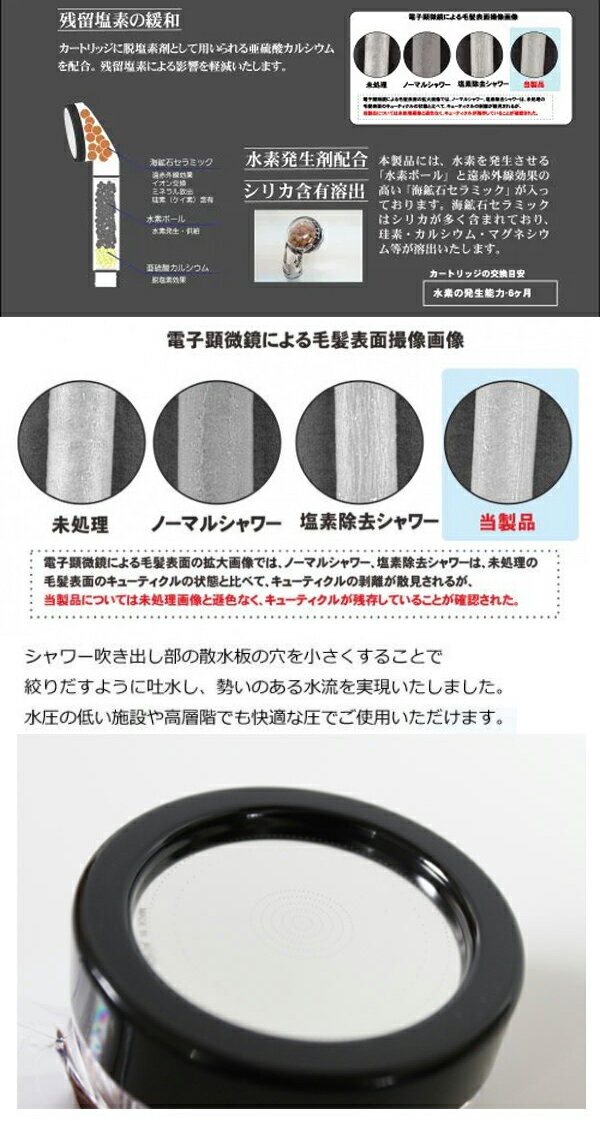 ミネルジャパン　海鉱石シャワーヘッド　ハッピー水素　本体　水素水　ヘアケア　...