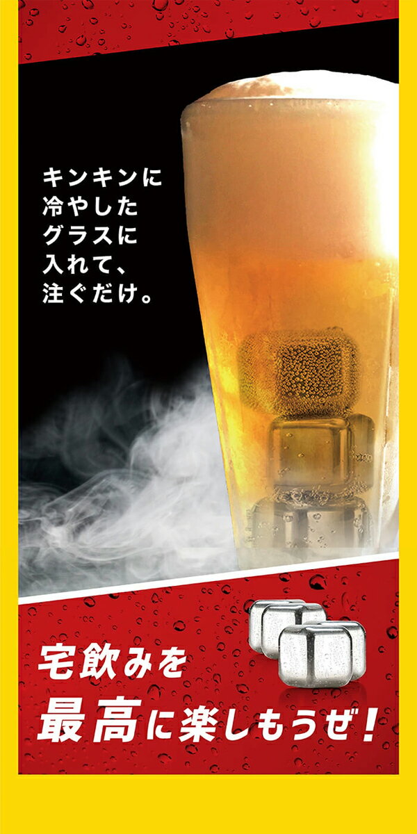 【メール便送料無料】グッズマン　マジックアイス　4個セット　3894　パーティー　生ビール　カクテル 2