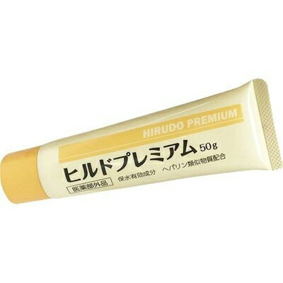 Rakuten - 【メール便送料無料】Stay Free　ヒルドプレミアム　50gl　医薬部外品　スキンケア　美肌