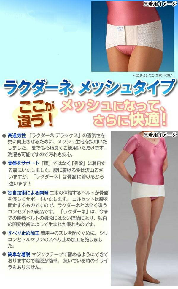 【メール便送料無料】フロンティアツクダ　ラクダーネ　メッシュタイプ　ホワイト...
