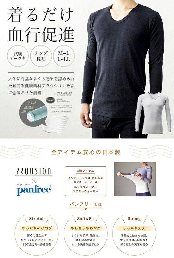 adjust アジャスト プラウシオン肌着メン...の紹介画像2