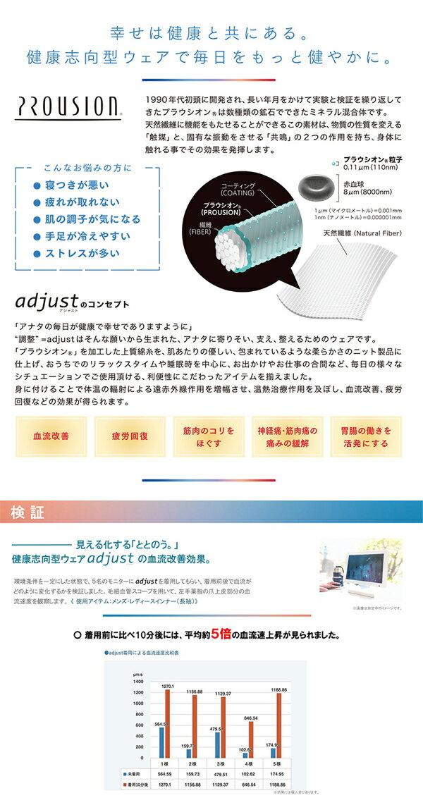 adjust アジャスト プラウシオン メンズ...の紹介画像3