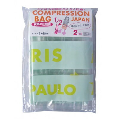 ラッキーシップ 掃除機のいらない圧縮袋(XL2枚組) 掃除機がいらない簡単圧縮袋！ ＊体重をかけるだけで、簡単に空気が抜けます。 ＊空気が抜ける部分は、独自の新弁構造（逆止弁）により、空気の逆流を防ぎます。 ＊日本製のチャックは強く、体重をのせてお尻でも圧縮できます。 ＊ダウンジャケットもスッポリ入る大き目サイズ。 ＊圧縮の分量目安：ダウンジャケットなら1枚、セーターなら3～4枚 商品名 ラッキーシップ掃除機のいらない圧縮袋(XL2枚組) サイズ 約 45 × 60 cm 重量 約 35 g 材質 袋：ナイロン、ポリエチレンフィルム（抗菌剤練りこみ） スライダー：ポリプロピレン 仕様 セット内容：2枚セット 生産国 日本 発売元 株式会社ラッキーシップ 広告文責 株式会社ルーマニア/03-5876-8107