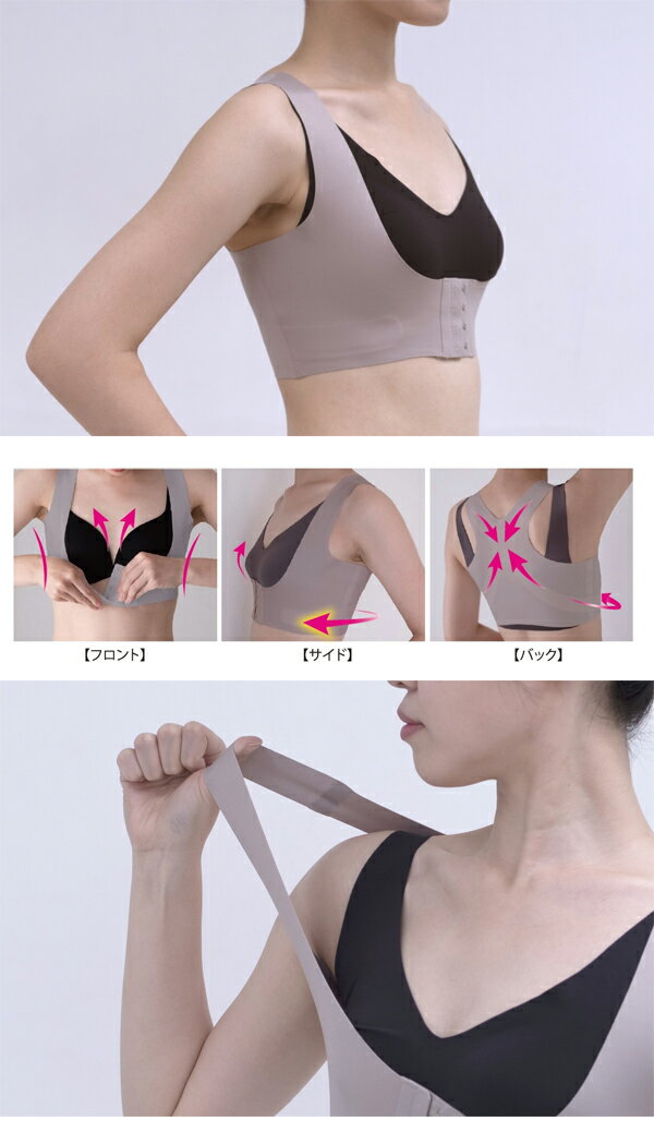 トップマン　あばらから姿勢を整える無縫製のスタイルUPサポーター　美姿勢　背筋...